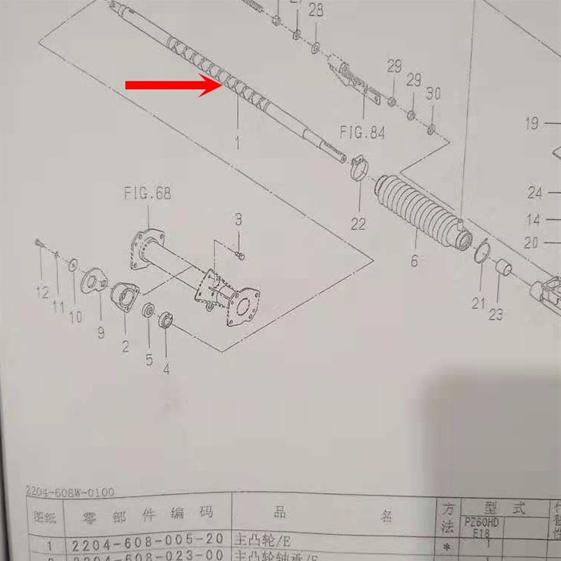 井关高速插秧机配件pz0PZ花轴螺旋轴主凸轮轴带导引键