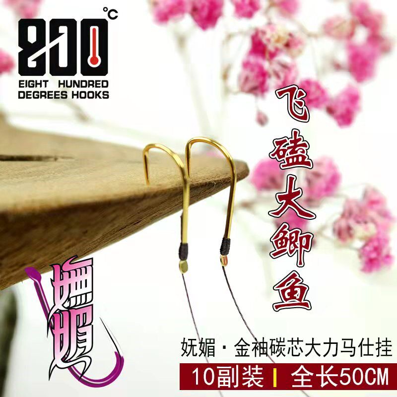 捌佰度妩媚仕挂钛狂飞磕绑好鱼钩套装全套成品子线双钩黑坑仕挂组