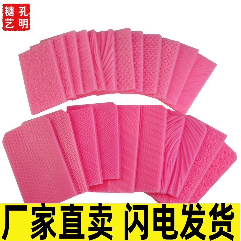 孔明糖艺硅胶模写实模具鱼尾鱼鳞鱼鳍鸟尾鱼皮模压雪媚娘金鱼皮模