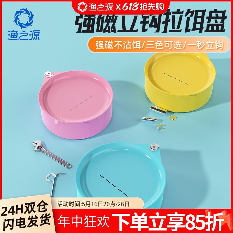 渔之源单层拉饵盘强磁线型拉饵盒野钓饵料盘便携式通用拉铒盘盆