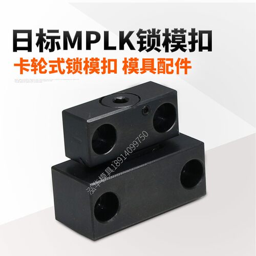 扣机模具拉钩标准MPLK/20/30/60/80s日标锁模扣机械式开闭器尼龙
