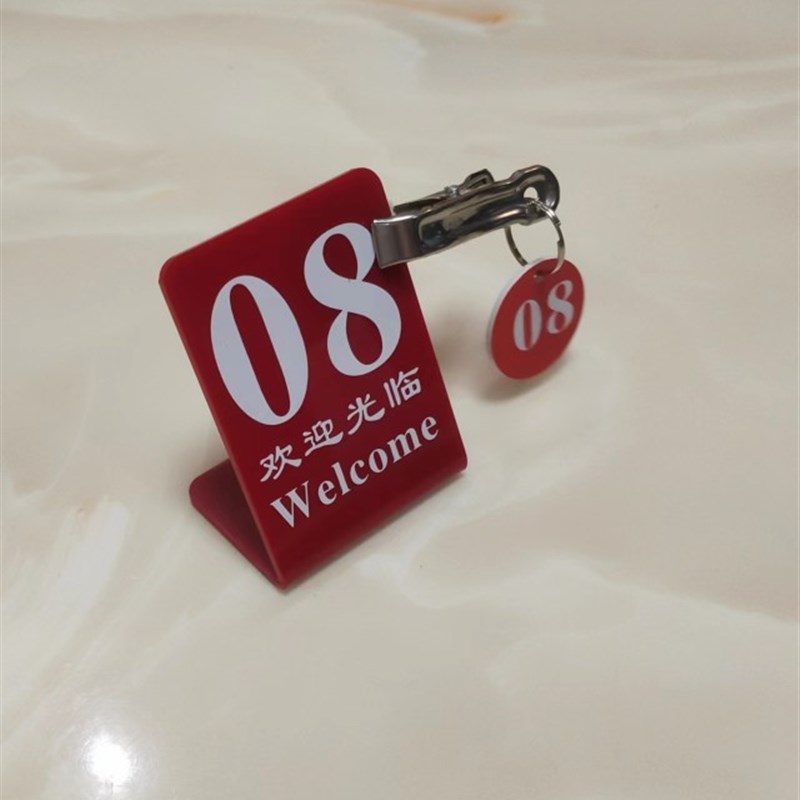 数字号码牌台牌桌号牌叫号牌等候牌餐桌餐厅餐号饭店取餐牌餐号牌