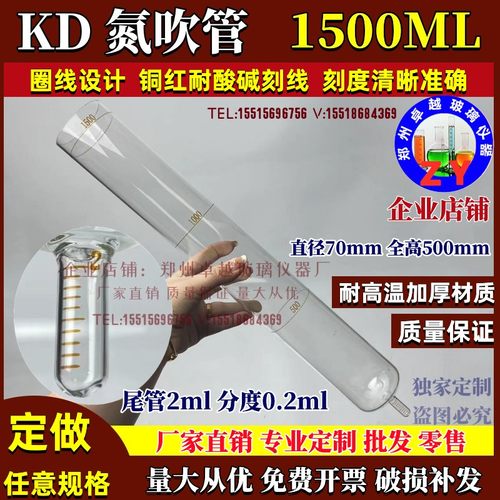 氮吹管 刻度浓缩杯定容管1500ml底部刻度2ml水浴锅桶形浓缩玻璃瓶