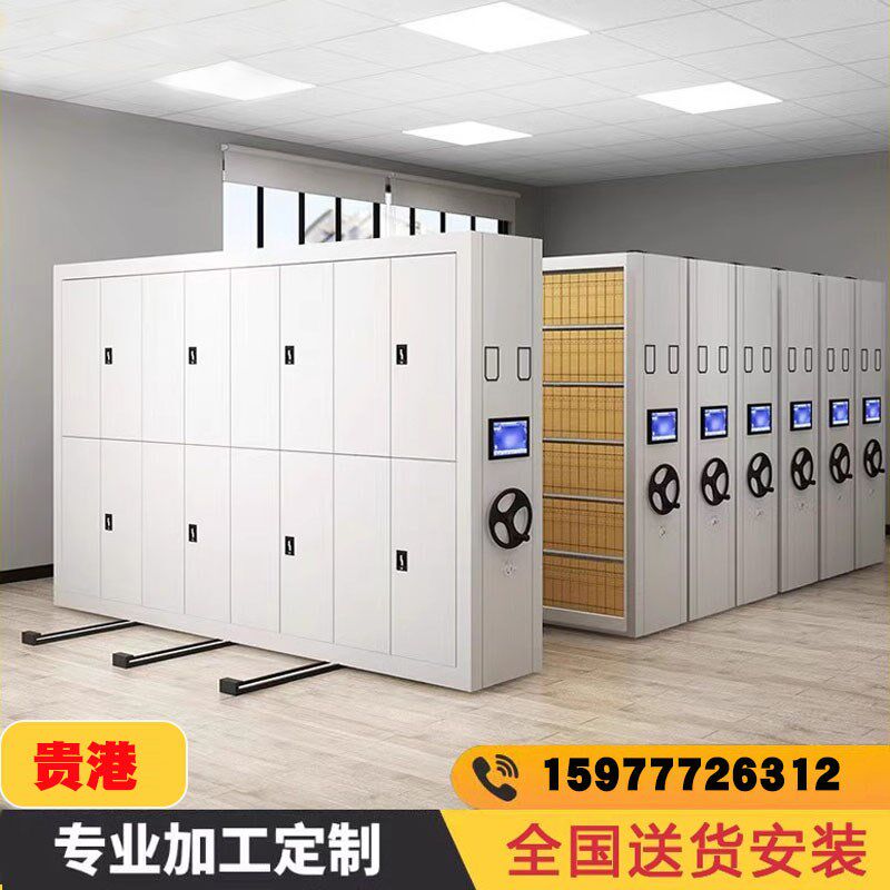 贵港市档案室密集架电动智能密集柜移动手摇式档案柜凭证柜文件柜