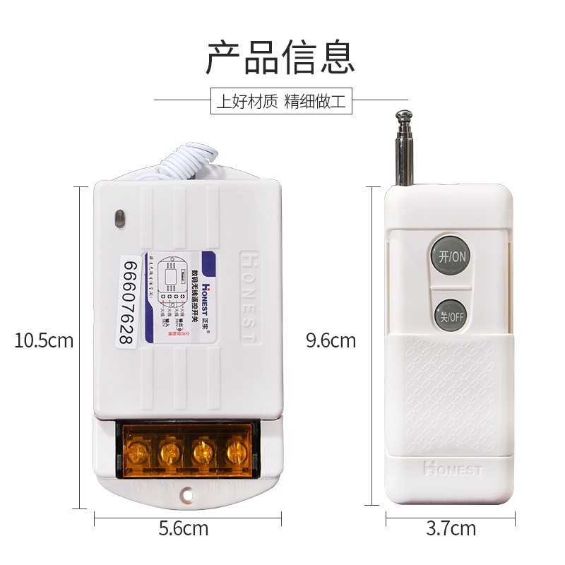 正实遥控开关启动柜控制三项伏3V电动机器潜水泵抽水机摇控器