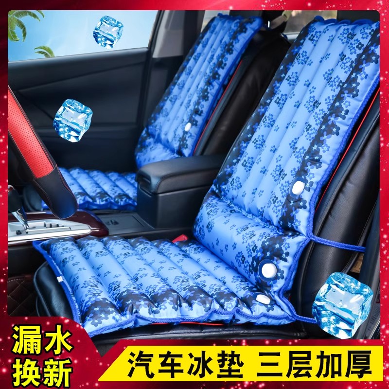 夏季冰座垫冰垫汽车用坐垫降温椅垫一体垫带靠背凉垫水垫冰枕学生