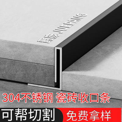 不锈钢收边条卫生间下沉式收口条淋浴房瓷砖高低落差地板极窄压条