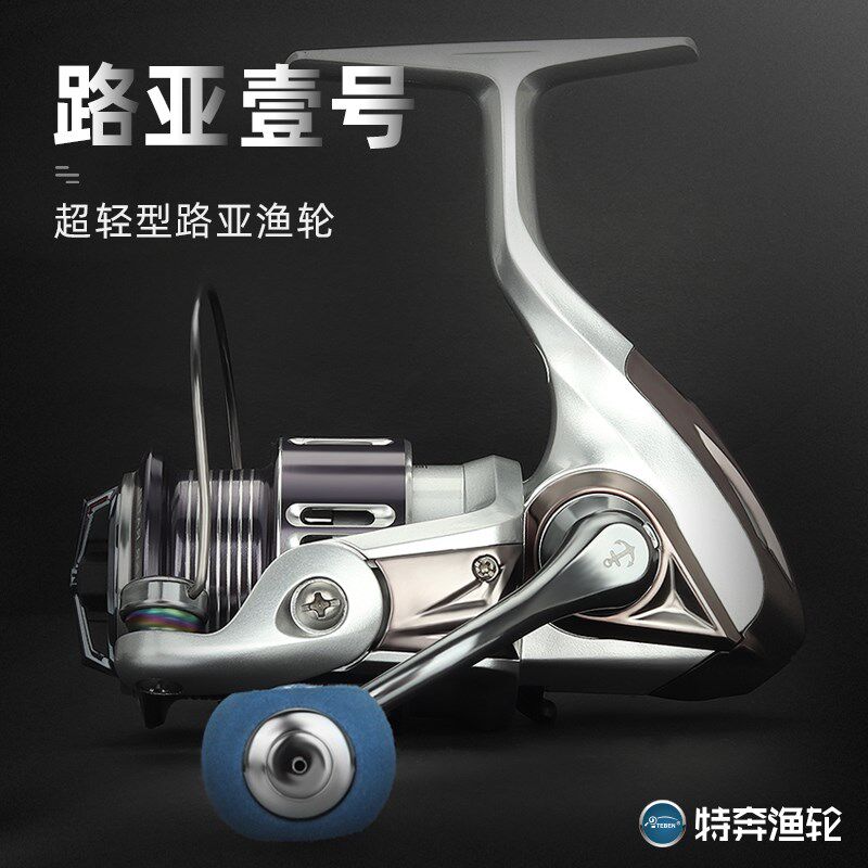 特奔渔轮路亚壹号防水版超轻型浅线杯路亚轮全金属头纺车轮海钓轮