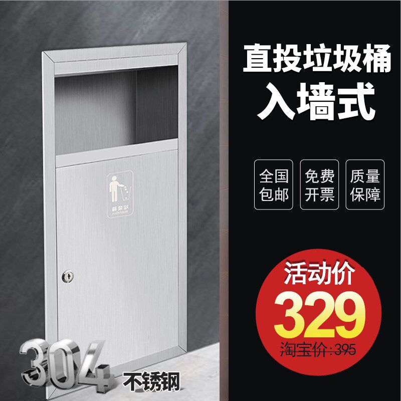 304不锈钢入墙式垃圾桶洗手间墙面暗装嵌入式垃圾箱推盖隐藏纸桶