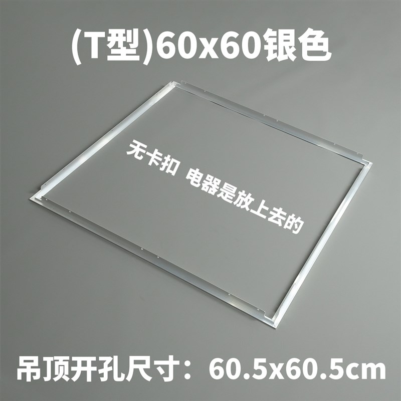 集成吊顶转换框0工程平板灯铝合金转接框T型暗装边框00x00