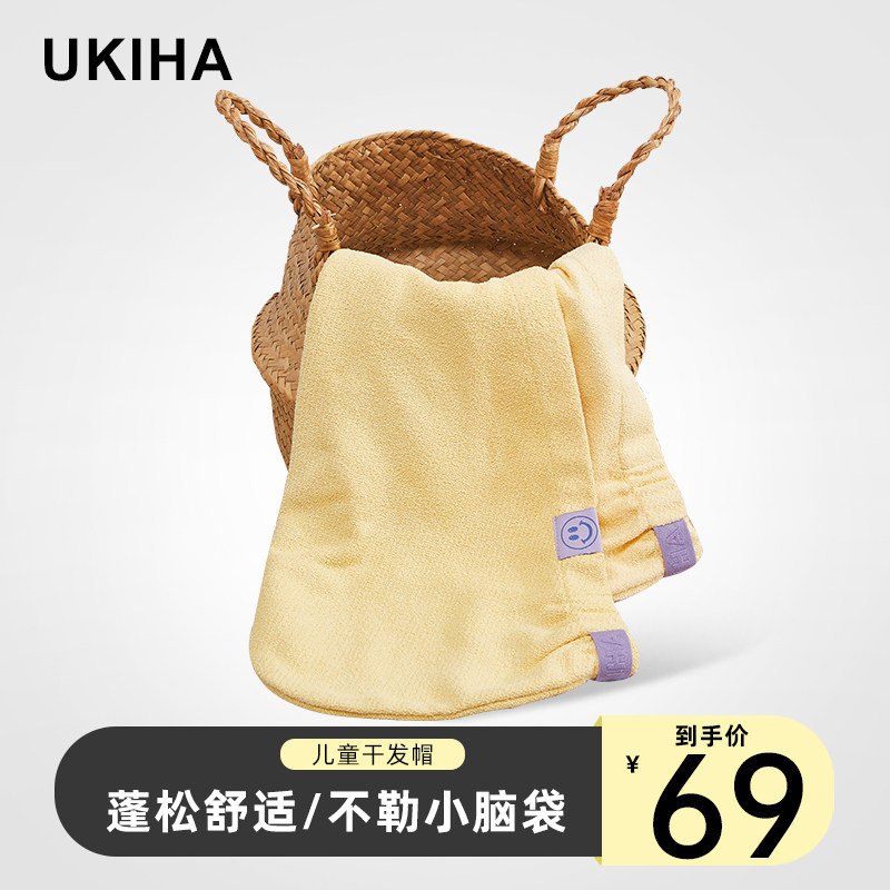 UKIHA儿童干发帽新款女童超强吸水速干加厚浴帽包头干发巾不掉毛