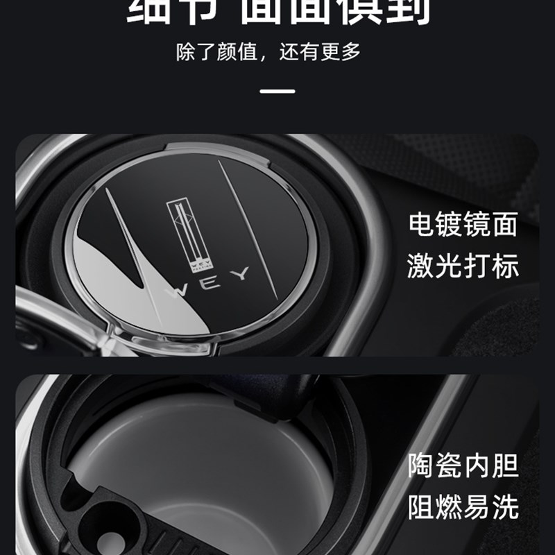 长城新魏派WEY车载烟灰缸男车内VV5/VV/VV7GT专用车用内饰改装品
