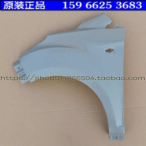 丽驰V5 V6 V9征途电动汽车轿车前翼子板叶子板电动四轮车电泳件