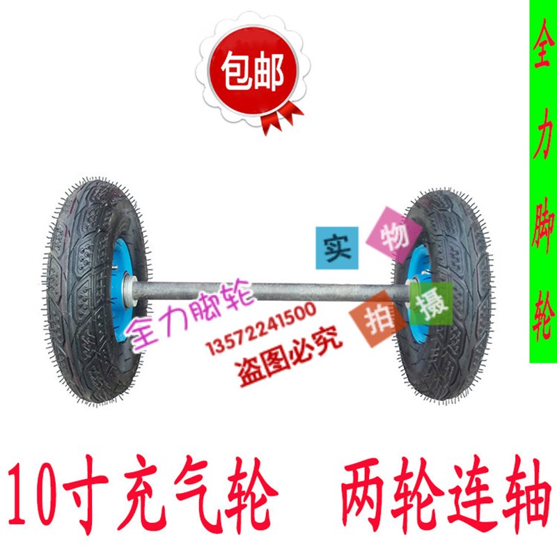 10寸手推车充气轮胎350-4两轮连轴餐车老虎车马车轮重型橡胶脚轮