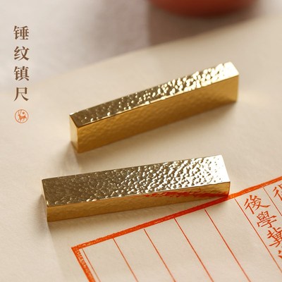 锤纹黄铜对镇 东洋四宝堂压纸镇尺书法学生文房四宝实用笔搁摆件