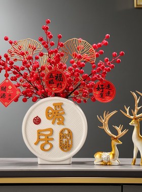 平安喜乐花艺摆件新房客厅创意桌面花瓶玄关装饰乔迁新居礼品暖居