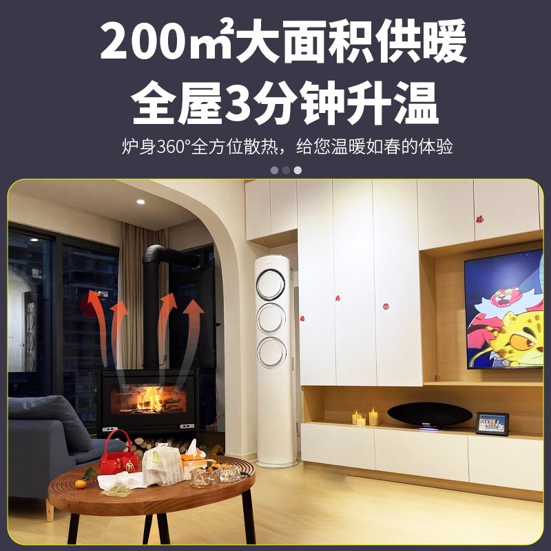 真火壁炉燃木柴冬天农村室内无烟新型烤火柴火取暖炉器家用小型