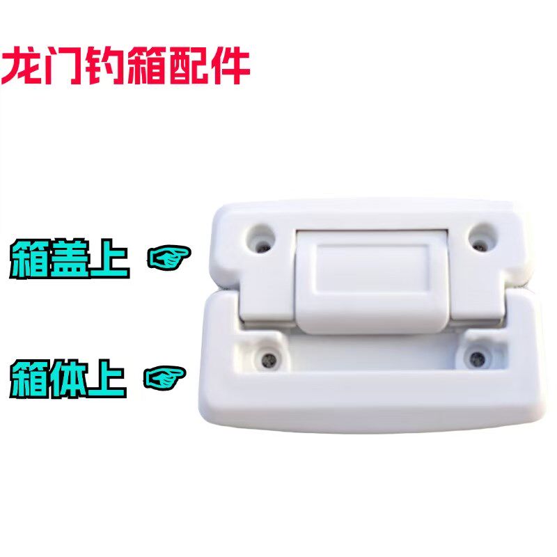 常麒钓箱盖卡扣龙门弘毅钓箱配件卡扣背扣合页不通用