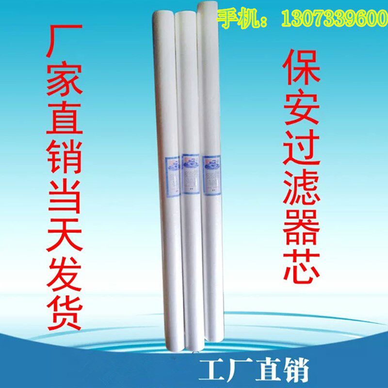 苏州水处理厂家40寸101cmPP棉过滤芯精密保安过滤器聚丙烯滤芯