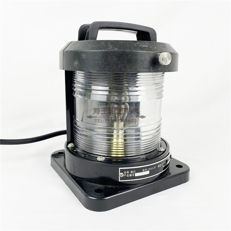 船用单层渔船检航行2号灯CXH1/2/3//-2P环照锚失控桅灯CCS