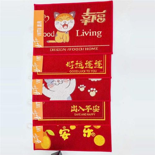 雅图福临门入户门玄关地垫家用红色喜庆地毯防滑吸水耐脏可机洗