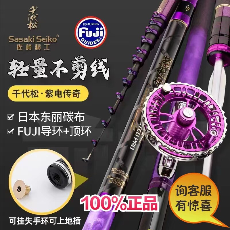 千代松新款紫电超轻超硬谷麦逗钓竿短节不剪线三定位前打竿逗钓竿