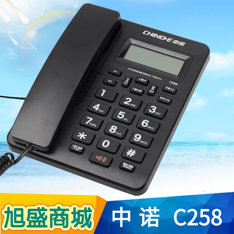 中诺C258电话机家用商务办公室固定电话座机双接口一键拨号免电池