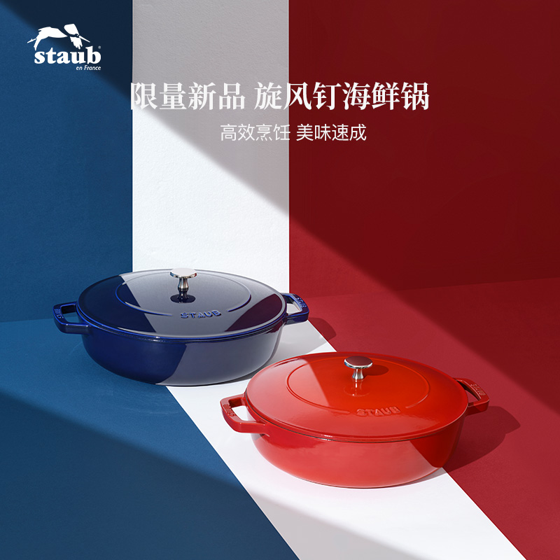 stub珐宝海鲜锅 28cm珐琅铸铁锅炖锅焖锅汤锅家用多功能珐琅锅