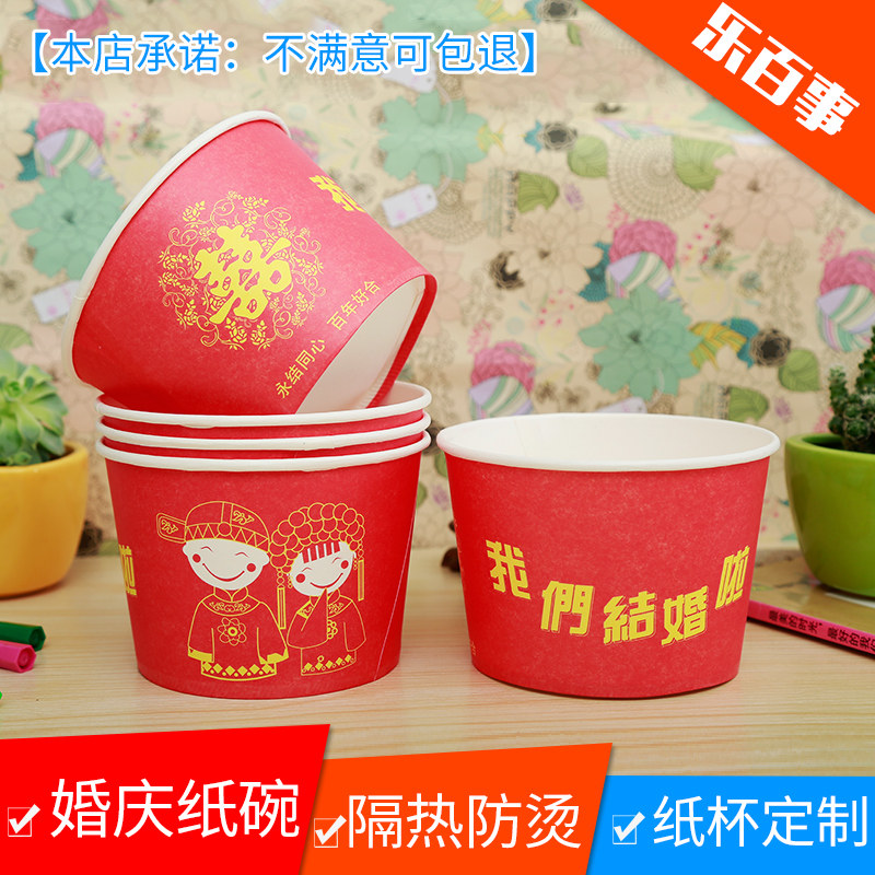 一次性纸碗加厚环保 结婚婚庆大红纸碗 婚宴红喜碗3号健康碗