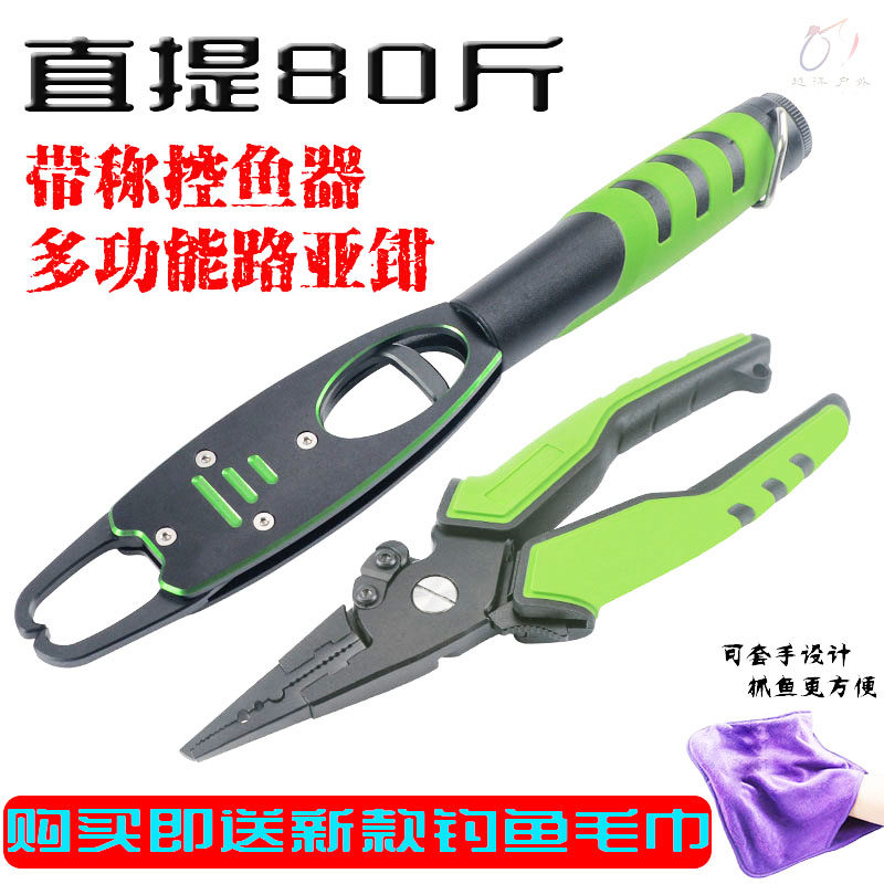 多功能路亚钳带称控鱼器铝合金钓鱼钳子控鱼钳夹鱼器新款绑解钩钳