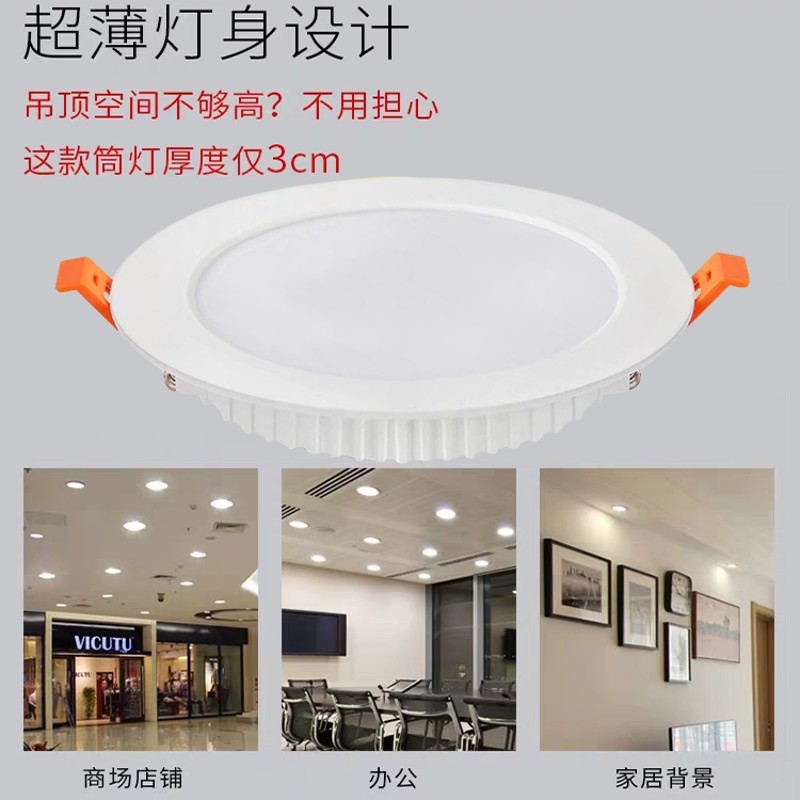 筒灯led8寸2w天花灯30瓦嵌入式超薄开孔19cm20公分店铺商用孔灯