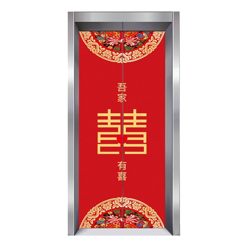 婚庆结婚喜字庆电梯贴纸商场福字入户电梯门贴纸整张装饰遮挡翻新
