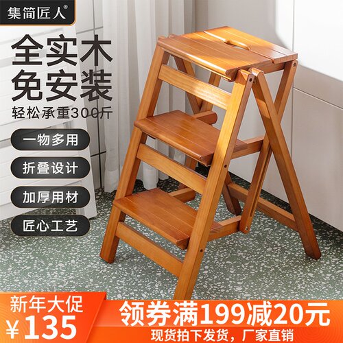 实木梯子家用多功能人字折叠梯楼梯室内加厚折叠花架爬梯台阶凳子
