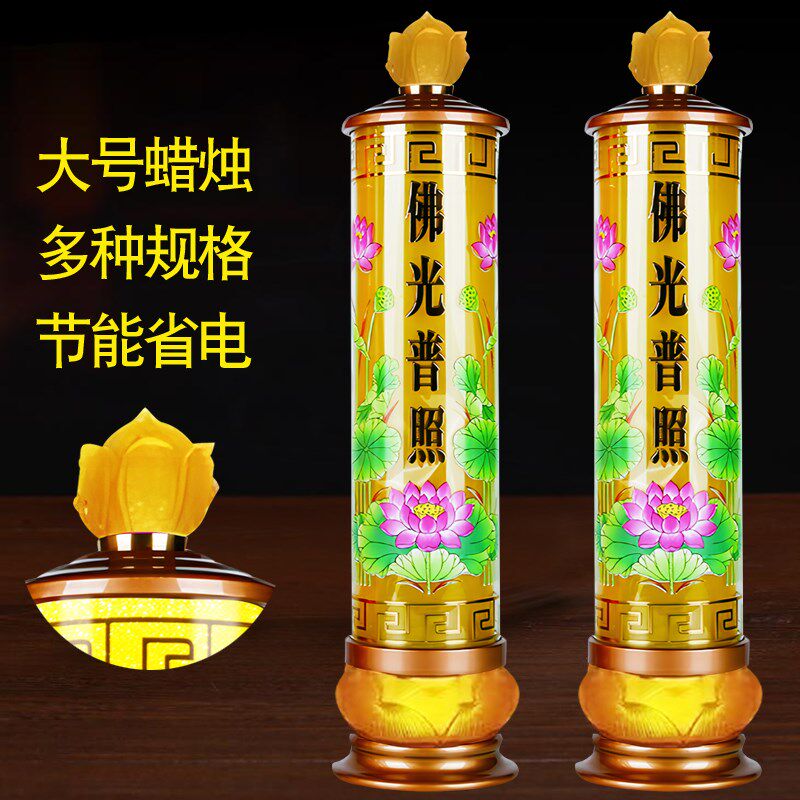 新款大蜡烛灯莲花灯大号1米2米烛台莲花底座供灯LED节能灯电香台
