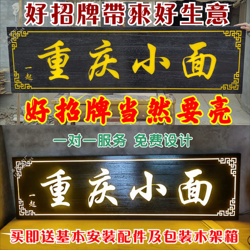 实木发光牌匾定做木质刻字仿古门头招牌店铺木牌匾雕刻匾额木匾