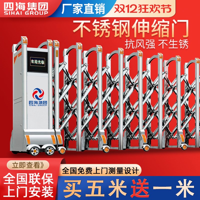 不锈钢电动伸缩门工地学校单位工厂铝合金折叠推拉平移段滑大门