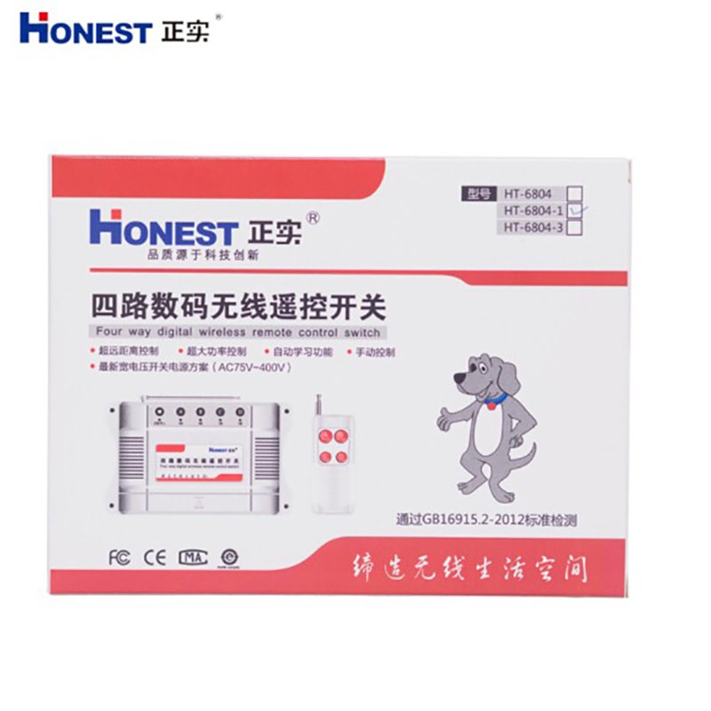 正实四路3V无线遥控开关远距离水泵电机大功率控制开关穿墙