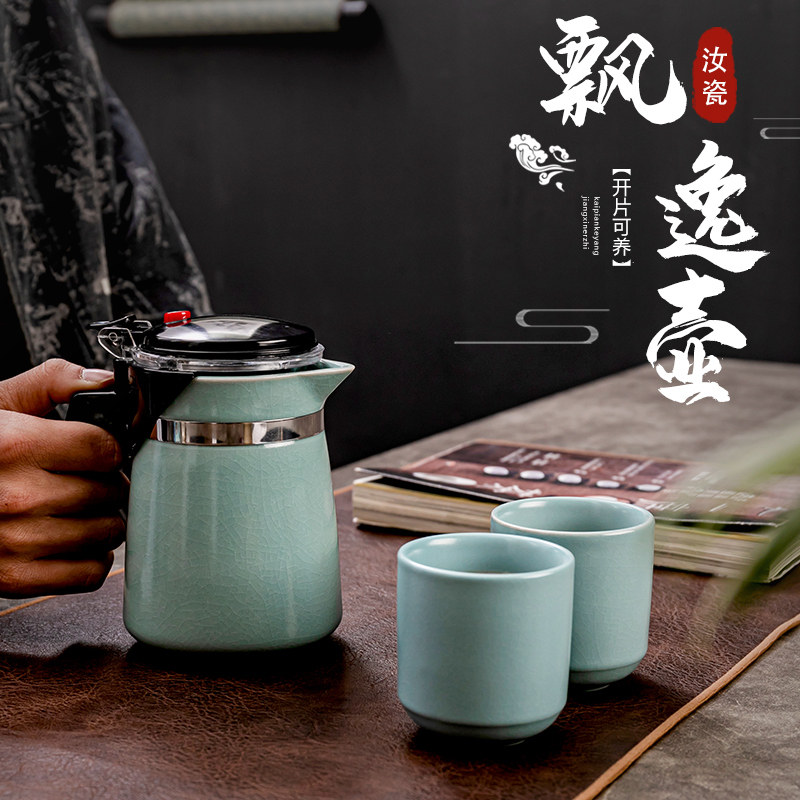 汝窑飘逸杯泡茶壶茶杯陶瓷茶壶茶水分离内胆过滤冲茶器家用办公室