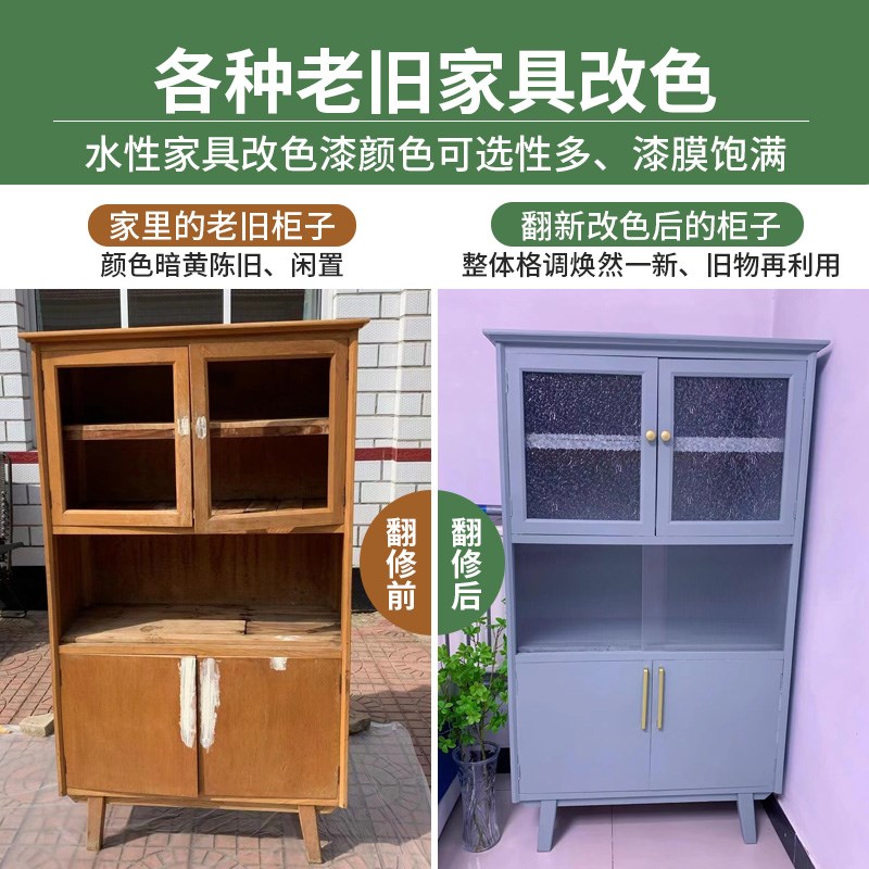 柜子水性家具翻新漆木器漆刷猪肝旧木衣柜桌子门改色木漆自刷油漆