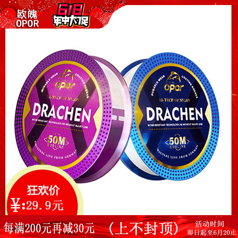 欧魄竞技黑坑鱼线主线钓鱼线超强拉力切水进口原丝鱼线主子线渔具