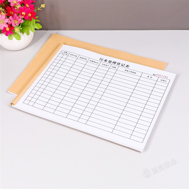 水质净化厂污水监测处理登记本定制单联废水处理运行记录表