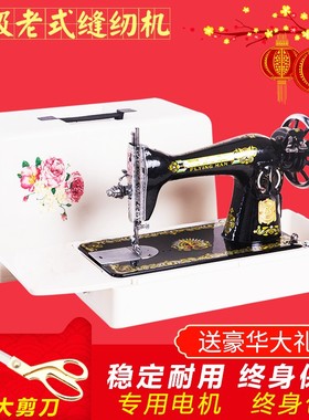 正宗飞人牌西湖牌老式缝纫机家用蜜蜂可搭配电动脚踏台式吃厚
