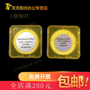 聚偏氟乙烯 0.45um 滤膜 0.22um 溶剂过 PVDF微孔滤膜50 津腾微孔