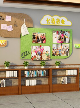 毛毡照片互动展示板宣传栏敬养老院传统文化墙贴纸装饰中心背景面