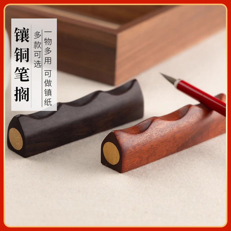 红星笔搁镶铜笔山实木毛笔架子学生用放毛笔的托文房四宝书法桌摆