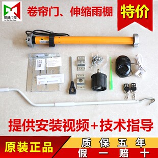 向日葵卷帘门管状电机电动卷闸门改装车库门506080100N遮阳棚电机