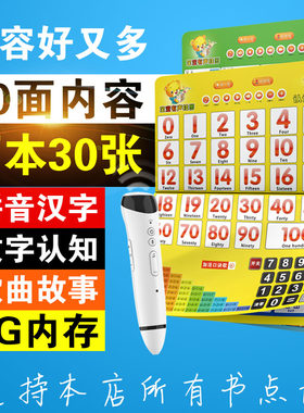 宝宝幼儿童拼音有声挂图早教发声音挂图0-3岁认知识字卡片字母表