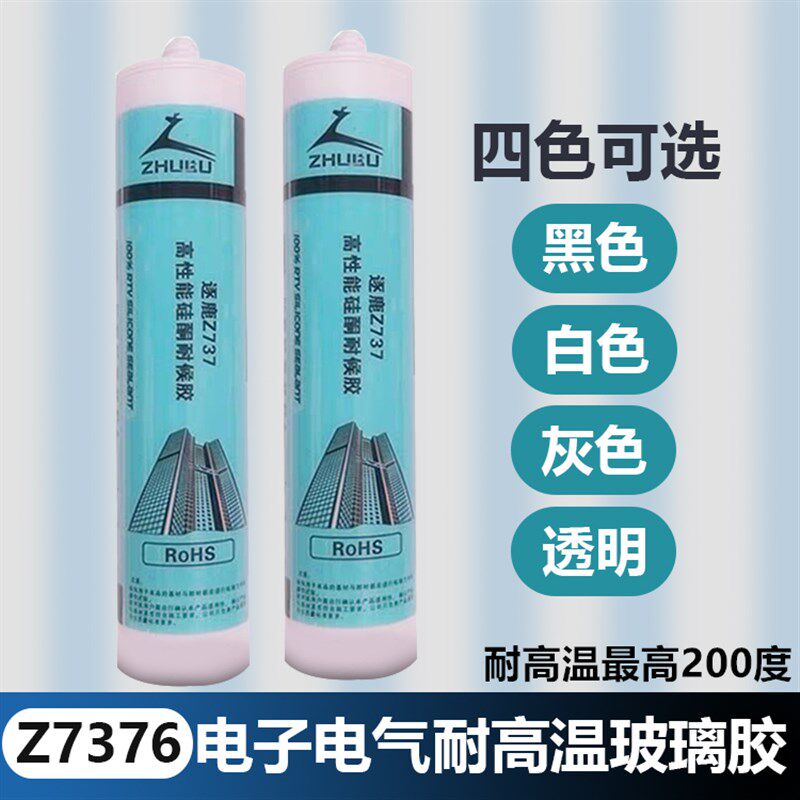 逐鹿Z737中性耐高温玻璃胶 耐候胶 电子电气精密仪器密封胶200度