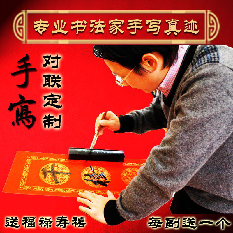 2021牛年 手写对联 家用春联定制 乔迁贺寿 结婚过年 对联 送福字