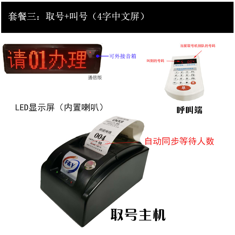 小型取号机简易排队机无线叫号机抽号机发号取票打印机挂号机